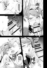 (C90) [Sayonara Hornet (Yoshiragi)] Shounen no seichou, seinen no koukai (Mobile Suit Gundam Tekketsu no Orphans) [Chinese] [瑞树汉化组]