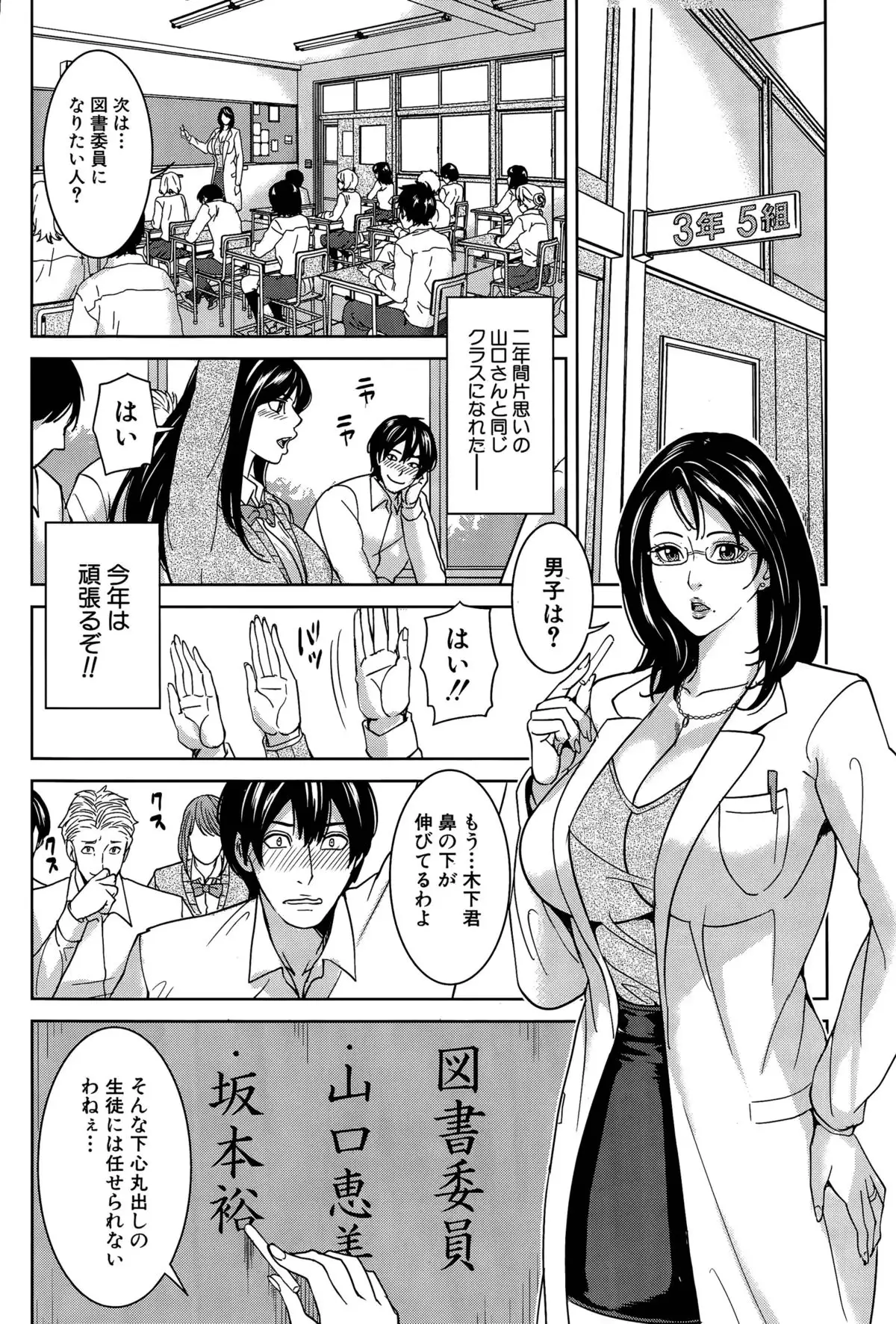 Kyouko Sensei to Boku no Himitsu Ch. 1-2