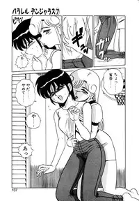 [Shinkuukan] Parallel Dangerous Vol. 1