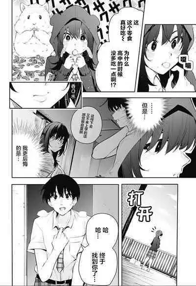 游梦卧绮～梦中的我们坠入爱河～（きただりょうま）