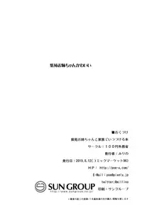 (C96) [100yenMoFA (Mirino)] Shion Onee-chan to Kazoku de Itsuzukeru Hon (Touhou Project)