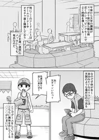 [Calpis Koubou] Nani mo Shiranai Shoujo o Heya ni Tsurekon de ◯◯ [Digital]