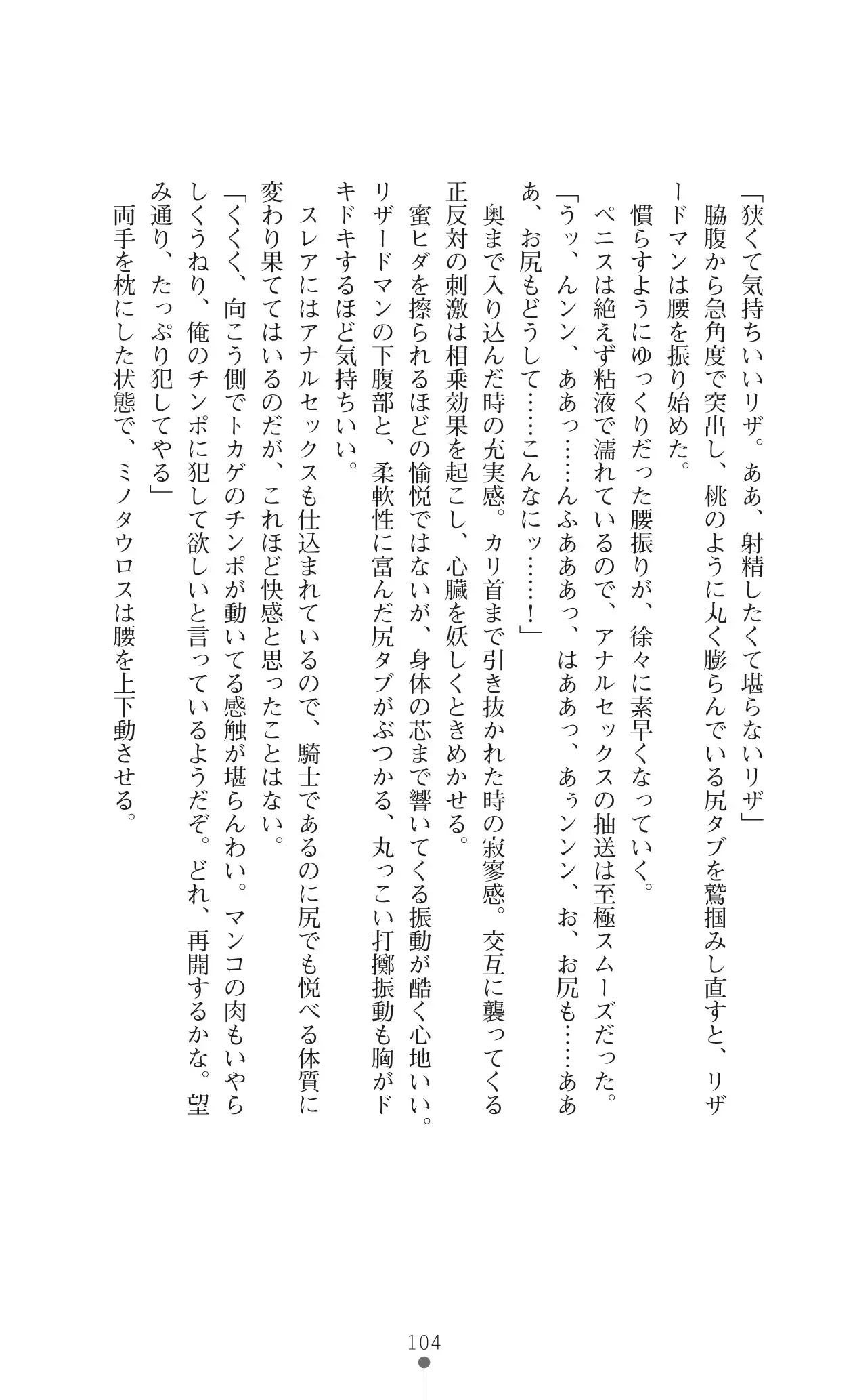 イセリア英雄戦記7 【購入特典】