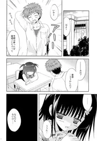 (SC57) [Korisuya (Korisu)] Atashi... Manin Densha no Naka de Shiranai Ojisan ni Shojo wo Ubawarechaimashita