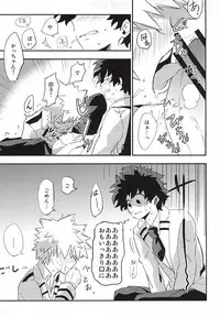 (HaruCC20) [+ (tasu)] intoxication (My Hero Academia)