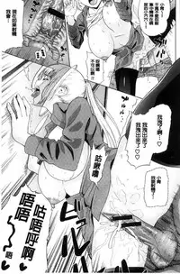 [Minato Itoya] Nee, Onii-chan - Yes... my brother, I'm impurity. | 喂喂、大哥哥快來 [Chinese]