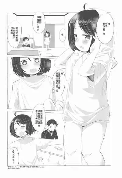 (C93) [Koharu Koubou (Koharuko)] Kanojo ni naritai no. [Chinese] [零食汉化组]