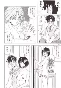 (C51) [J'sStyle (Jamming)] D2 (DOUBT TO DOUBT) Jamming Kojinshi 4 -Ditsuu- (Various)