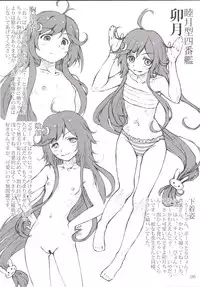 [LUNATIC PROPHET (Arimura Yuu)] Oshikkollection Kuchikukan Hen Ni (Kantai Collection -KanColle-) [Digital]