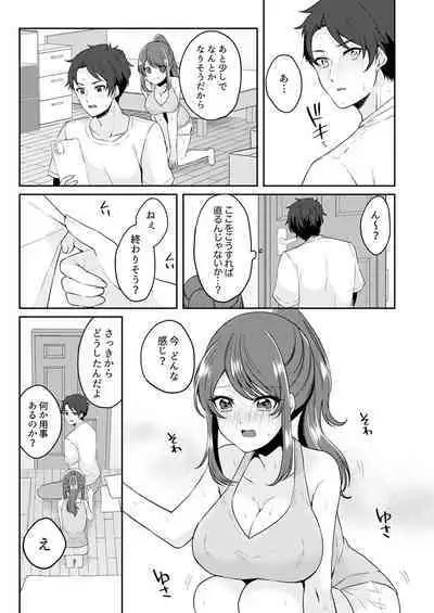 Gaman o yameta Toro kao sarashite… erebeitā ga ugoku made, naka de ikitsuzuke…