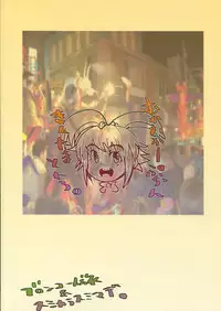 (C70) [Bronco Hitoritabi, Sumi Kara Sumi Made] Gabyonuno to Nainai Keyaki no suki na mono wo Kakitai Tokoro Dake (various)