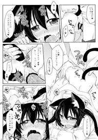 (C81) [Angel☆Tear (Togo)] Uchi no!? Azunyan. (K-ON!)