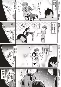 [Higenamuchi] Stoic Style (COMIC Kairakuten 2017-12) [Chinese] [好野尻漢化] [Digital]