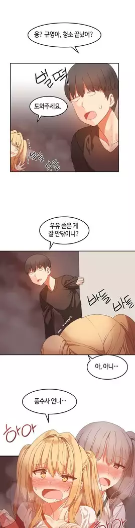 Hari's Lumpy Sharehouse Ch.0-27