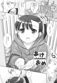 [Mizui Kaou] Little By Little