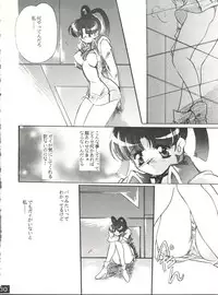 (C52) [Red Dragon, M-10 (Hayase Hashiba, Kurokawa Mio)] The Echo of My Heart (Yuusha Ou Gaogaigar)