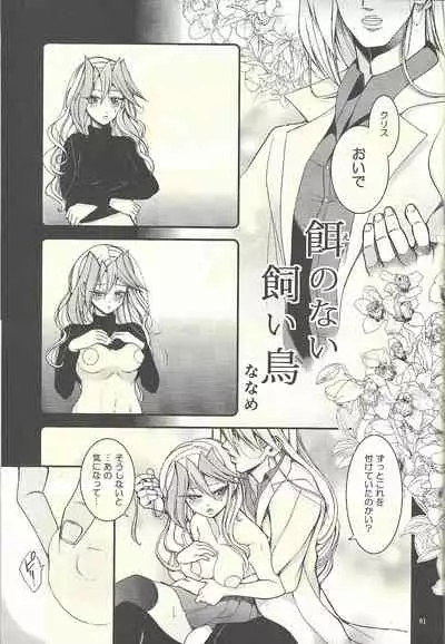 (Sennen Battle Phase 9) [Masala leaf (Various)] Femme Fatale no Hanazono - The hidden Garden of Femme Fatale (Yu-Gi-Oh! ZEXAL)