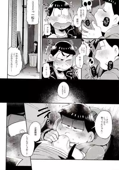 (Kahou wa Nete Matsu Shunmin 2018) [Momoiro-netsuduki (Kisaki Nana)] Momoiro-netsuduki Soushuuhen Sairoku (Osomatsu-san)