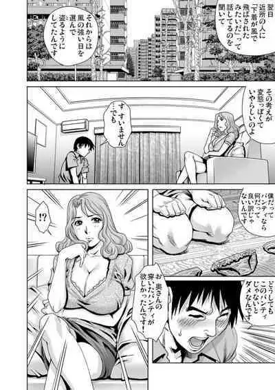 Yokkyuu Fuman na Danchizuma wa Ikenai Kairaku ni Oboreru 1-3