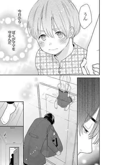 Anata no Otto, Netotte masu. ~Shinya no Esthe de Nurunuru Sounyuu 41