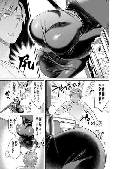 Yokubou Pandora Yokubou 1-18