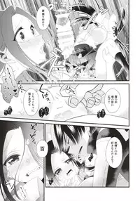 (Douyara Deban no Youda! 12) [Pokotou (Pokota)] Two secrets (Boku no Hero Academia)