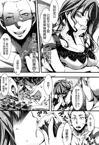 [hal] Aien Kinen (COMIC Shingeki 2016-10) [Chinese] [沒有漢化] [Digital]