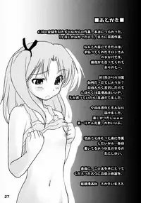 (Kanojotachi no Neiro) [Youseimangasya (Sakaki Imasato)] Kaiketsu Ma-ryan! (ToHeart 2)