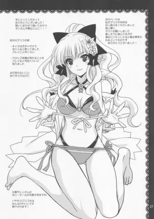 Anta ni Naisho no Memory Piece