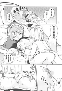 (Reitaisai 15) [Tetsu no Otoshigo (Chirorian)] Doremy-san to Boku no Tousou Yume (Touhou Project) [Chinese] [靴下汉化组]