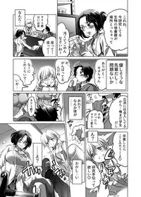 [HONEY QP (Inochi Wazuka)] Onee-chan BuryuBryu Shite (Inochi Wazuka Tankoubon Mishuuroku Sakuhin Shuu)[Digital]