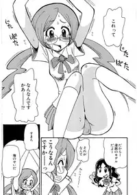 [Anthology] Cure Bitch Marin HC ~Atashi datte SemeSeme shitai~