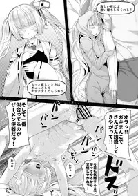 (C92) [Batten Kariba (mmm)] Saimin Onaho Inaba Tsukuyo-chan Shishou (Busou Shoujo Machiavellianism)