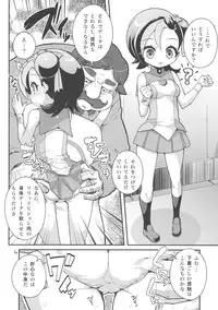 (Puniket 23) [WICKED HEART (ZooTAN)] Dicky bird (Yu-Gi-Oh ZEXAL)