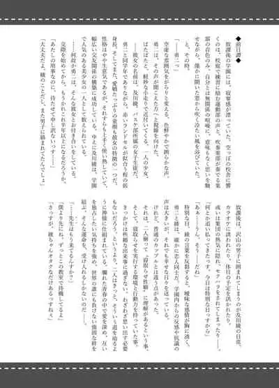 [EWOKAKUMAN (eman)] Netorare Taiken