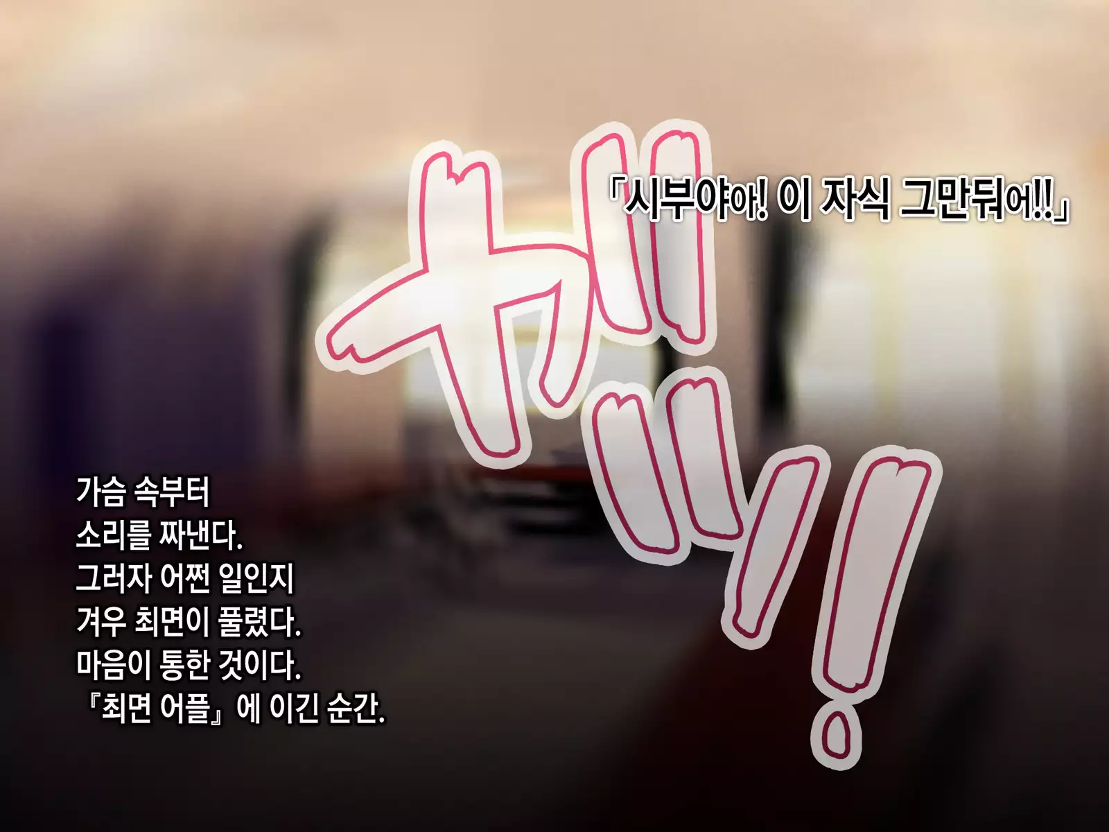 Saimin Netori Himitsu Shidou ~Charao Kyoushi ni Saimin Appli de Netorareta Seitokaichou - Shirakawa Saori no Baai~