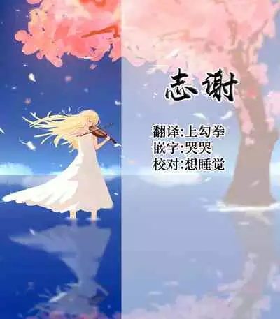 Isekai no Onnatachi 2.0