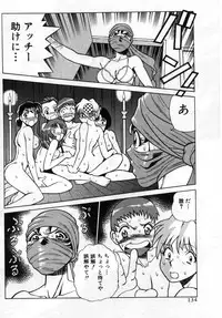 [Tamaki Nozomu] Gomenne Acchie [Joukan]