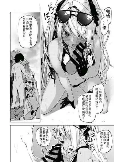 [Hetaren] Swimsuit Iori MiniManga (Blue Archive) [chinese][狼師哩哩帕漢化]
