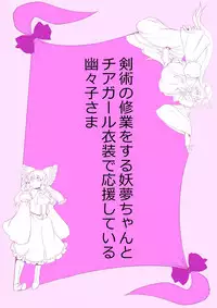 [Danna] Touhou Pragmatizer Sono 20 (Touhou Project)