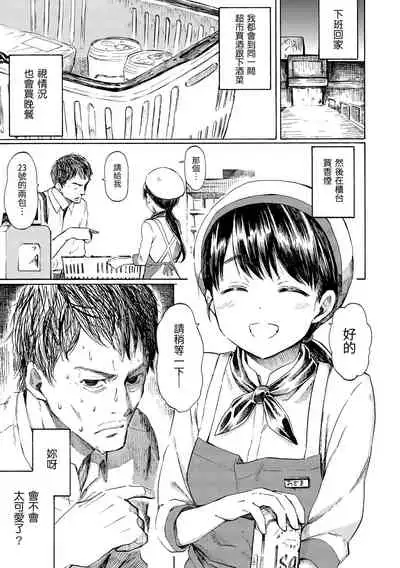 Love Me Tender | 溫柔地愛著我