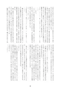 (C74) [RUBBISH Selecting Squad (Namonashi)] RE 08 (Kara no Kyoukai)