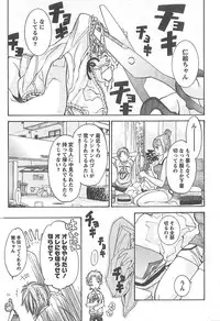 [Enoki Tomoyuki] Sekai ga Cake ni naru Kakuritsu