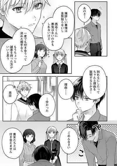 Sagashi Mono wa Kimi desu ka