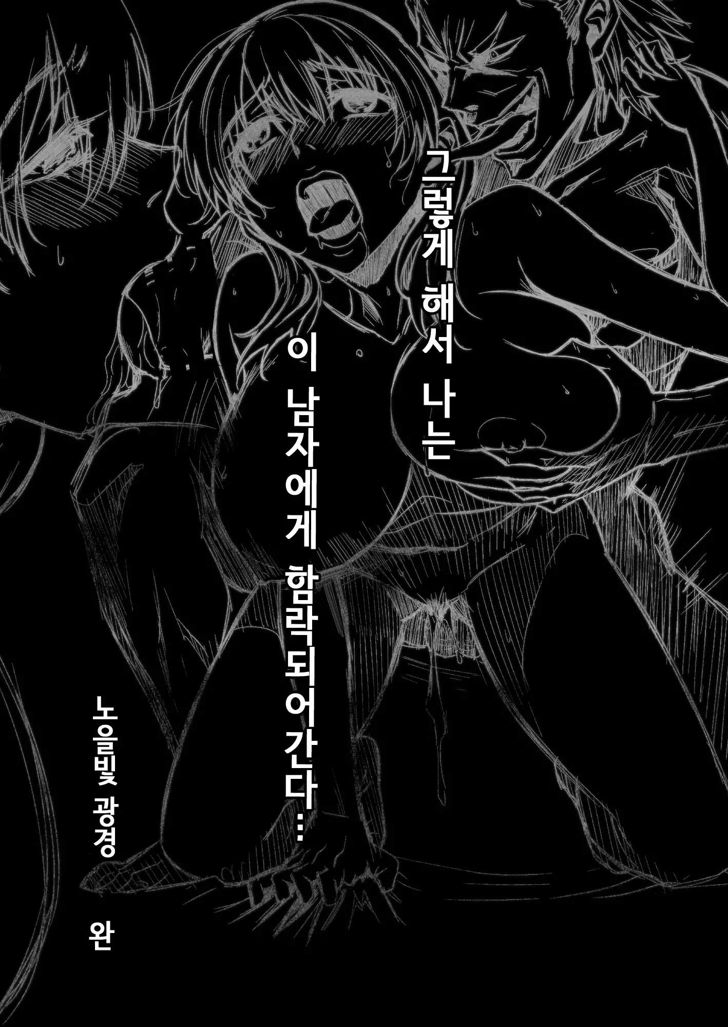 Akaneiro no Joukei | 노을빛 광경