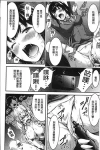 [Yamamoto Yammy] Nichijou Bitch Seitai Kansatsu | 日常淫蕩女性体観察 [Chinese]