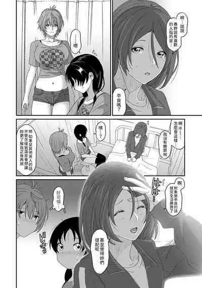 Itaiamai | 痛苦的甜蜜 Ch. 1-24