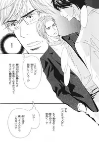 [Takaku Shouko] Boku wa Subete o Shitte Iru 3