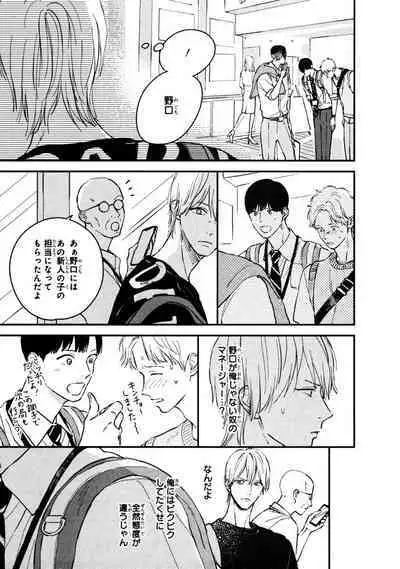 Kimi no Mononara Yorokonde Nomimasu!