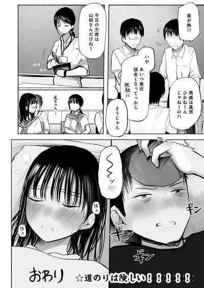 Ore no koto suki tte itta kuse ni sake tsudzukeru yoku wakaranai osananajimi o mōichido dakishimeru hanashi